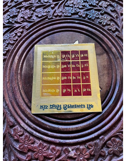 Yantra Dhanvantri - kovová platnička